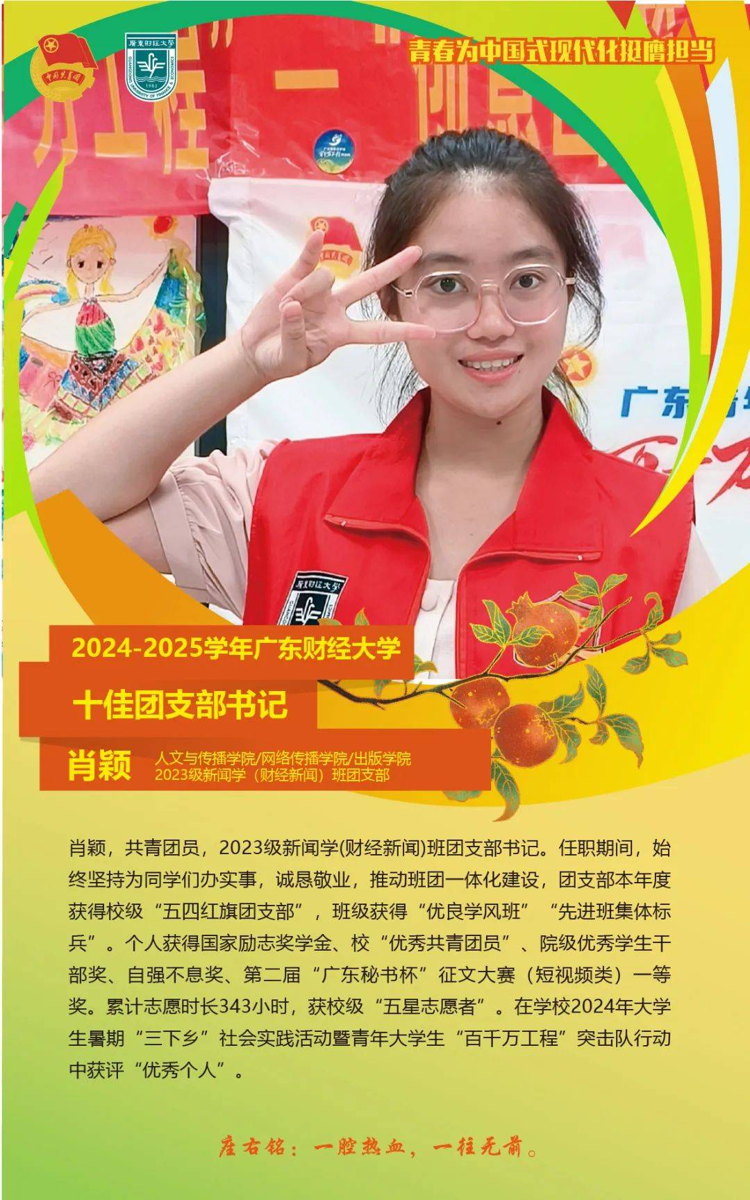 集体和个人名单祝贺每一个获奖的集体和个人也把掌声送给所有心怀梦想