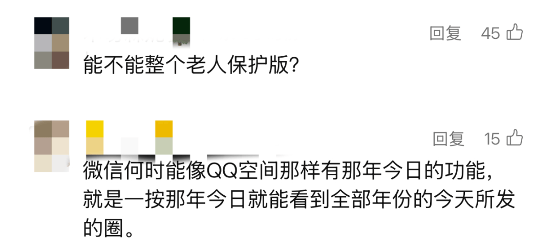 微信上线新模式！网友：家长省心，孩子生气了