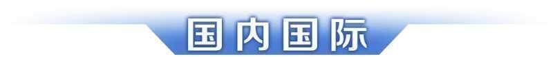 早读｜广州明天将迎返程高峰；陈芋汐、全红婵再次包揽金银牌