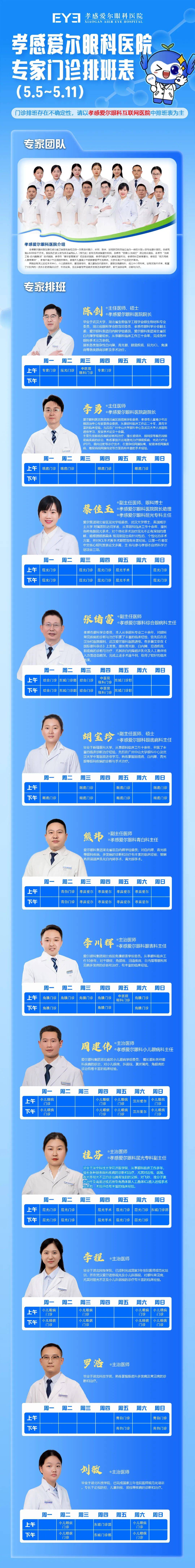 中国中医科学院眼科医院预约专家检查加急的简单介绍