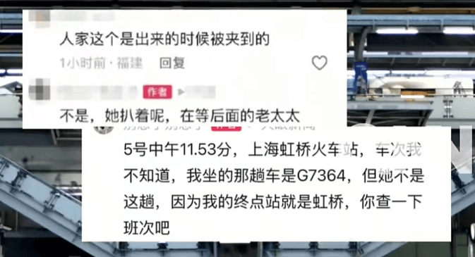 上海虹桥站有女子阻挡高铁关门？官方深夜通报，真相还原