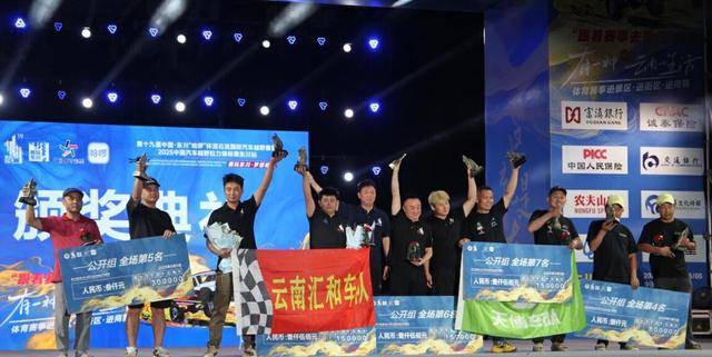 第十九届东川泥石流国际汽车越野赛圆满收官 赛事受媒体关注全网