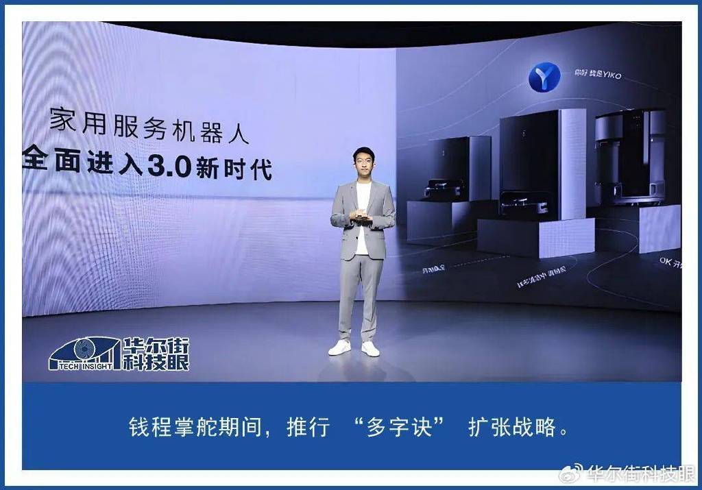 钱程“豪赌”多元化,科沃斯去年业绩回暖,但越来越不赚钱_企业_战略规划_发展