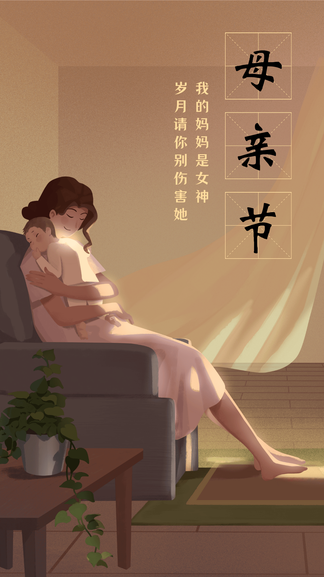 母亲节唯美祝福图片,希望妈妈可以忘却所有烦恼,开心快乐,平安健康!