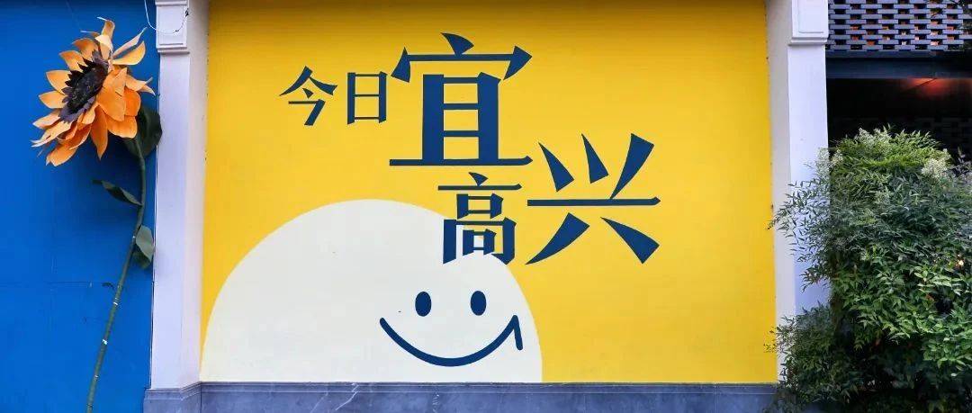 太“墙”了!出片率100%_宜兴_城市美学_建筑