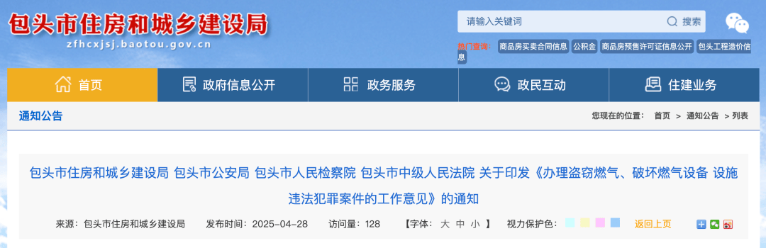 盗窃燃气、破坏燃气设备设施造成停气应赔偿企业、明确盗窃数量认