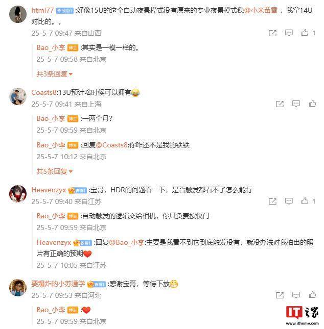 小米焕新极简相机确认将保留所有既有功能