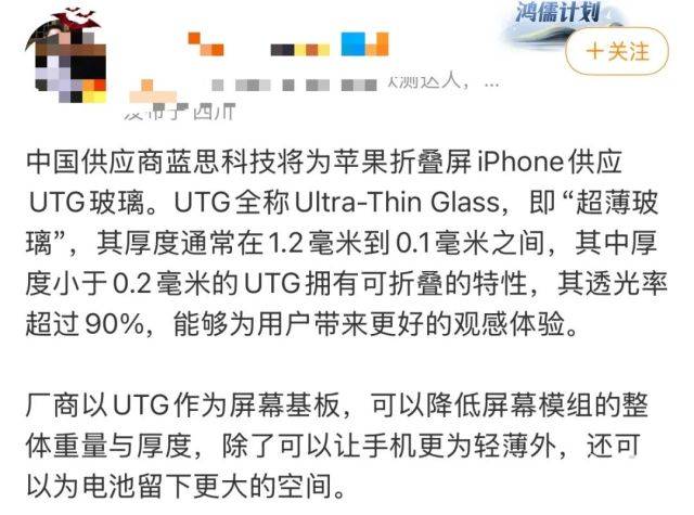 折叠iPhone明年到！两大杀手锏亮相，彻底干掉屏幕折痕，太疯狂…