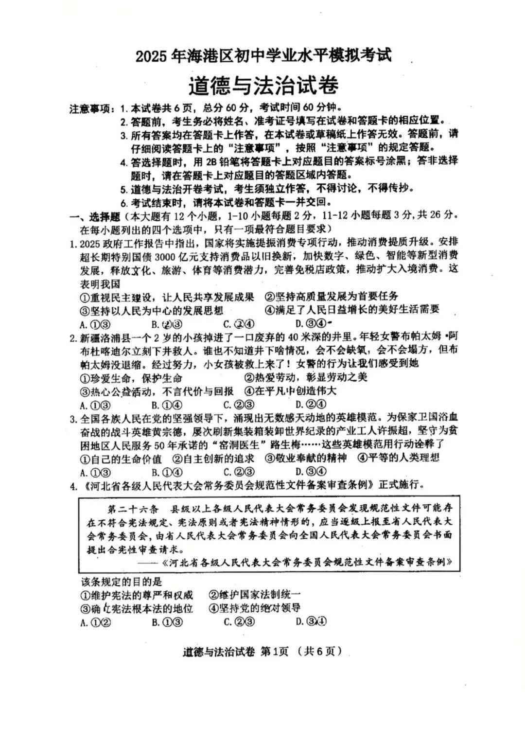 初三班主任私藏！中考全科核心资料，近5年真题+考点全覆盖（附百度云）的简单介绍