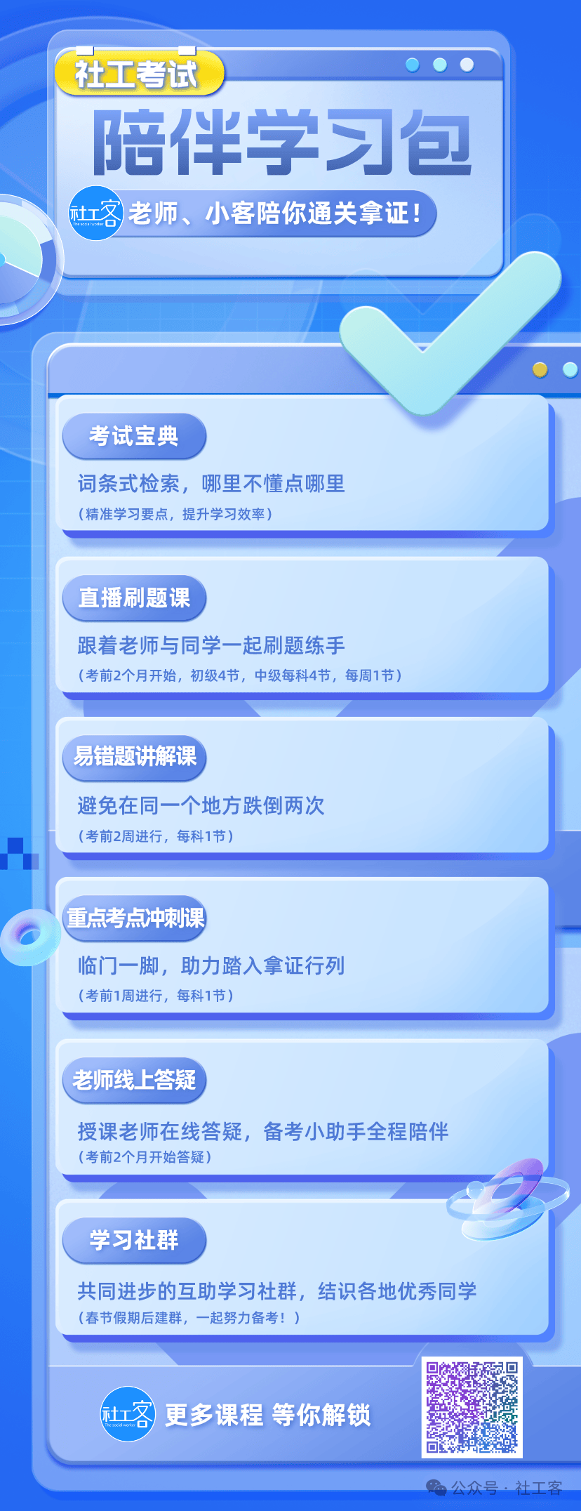 点中在线刷课(电中在线怎么刷课时)