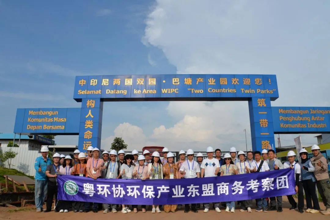 印尼公商务考察