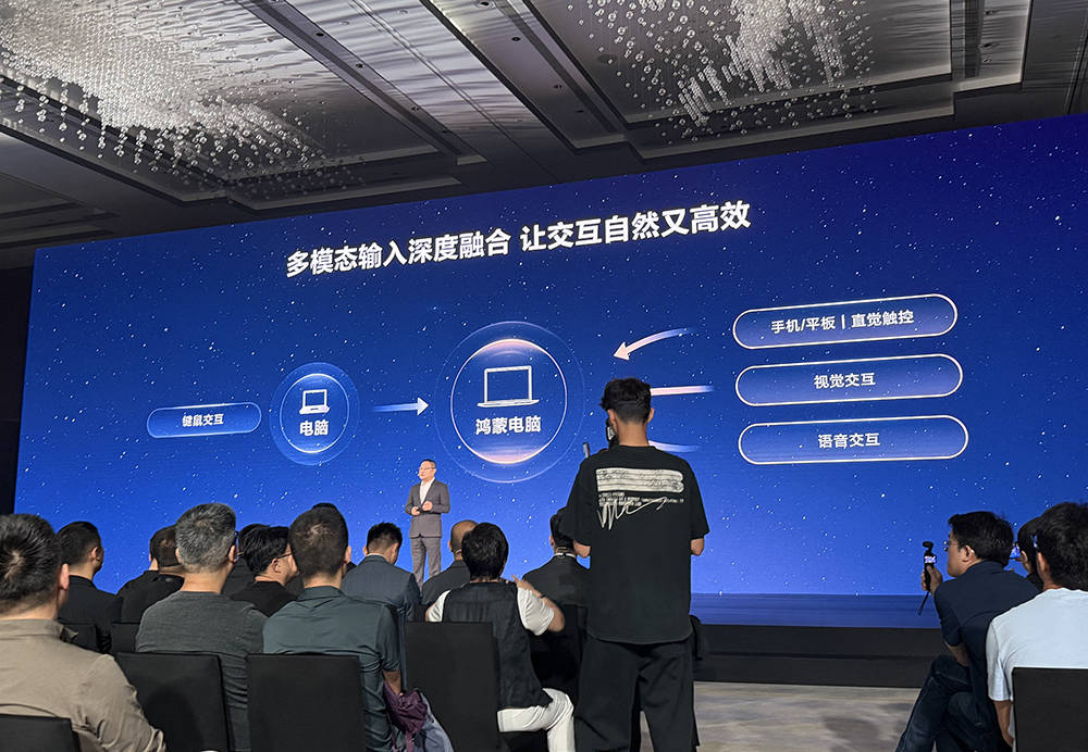 华为再破美国封锁，鸿蒙电脑亮相！正式抛弃Windows