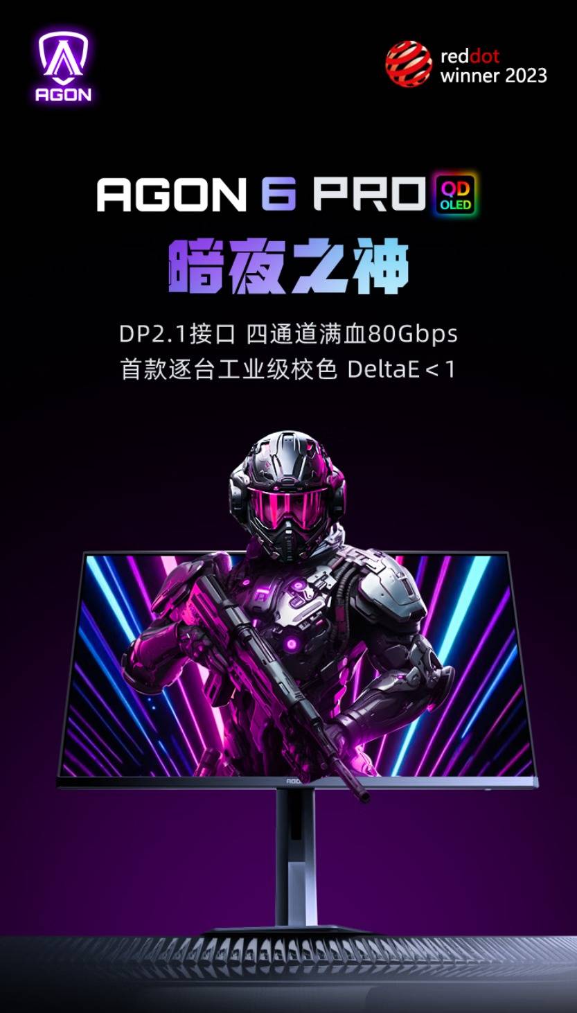 AGON AG276UZD 显示器新品上市：4K/240Hz QD-OLED面板，专业与电竞双体验