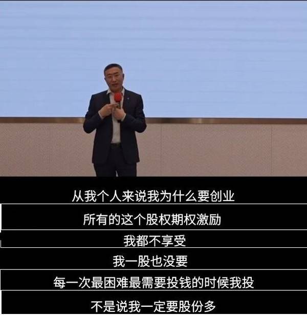 零跑CEO朱江明：每年就拿8万交社保 IPO后没领过工资