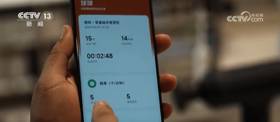 当体开云体育平台育遇上“云”力量 “智能健身设备+虚拟赛事”开启全民健身科技“蝶变”(图4)