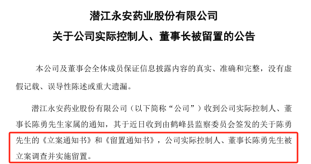 永安药业“黑天鹅”，搅动红牛可口可乐神经