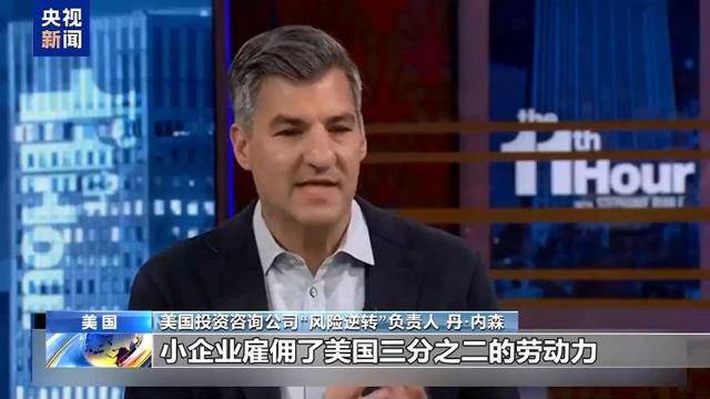 美商家晒关税账单：进口3000美元付关税4600美元