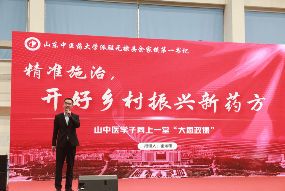 山东中医药大学刷网课(山东中医药大学网络教学平台)