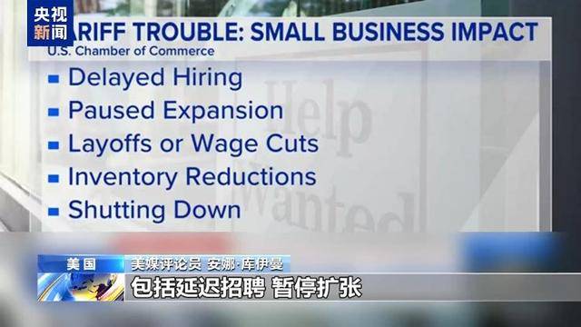 美商家晒关税账单：进口3000美元付关税4600美元