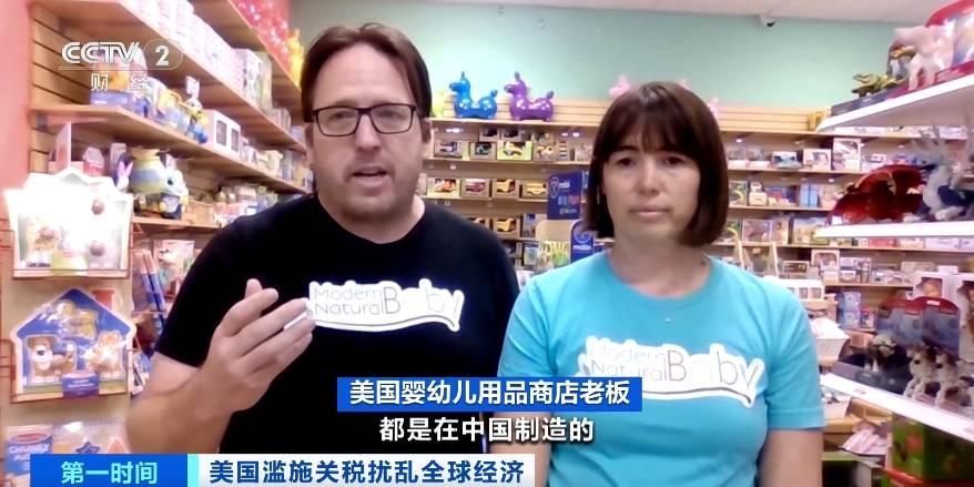 美国婴幼儿用品商店老板：中国制造占据市场是美国消费者的选择星空体育入口(图1)