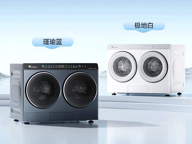 小天鹅推出迷你小乌梅洗衣机：2KG 洗烘一体，国补价 1999 元起
