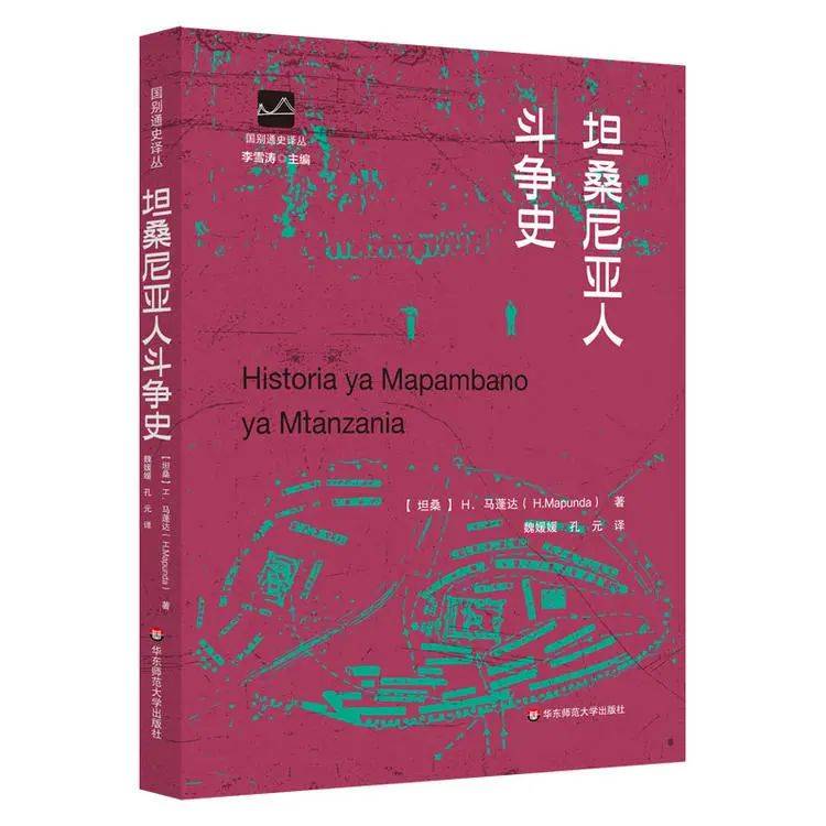 上海出版·每月书单| 华东师范大学出版社2025年3月书单_搜狐网