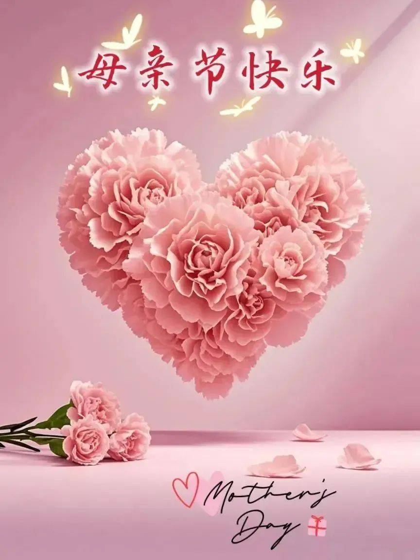 5月11日母亲节早安祝福新版唯美图片合集温馨祝福语:感恩母爱,温暖