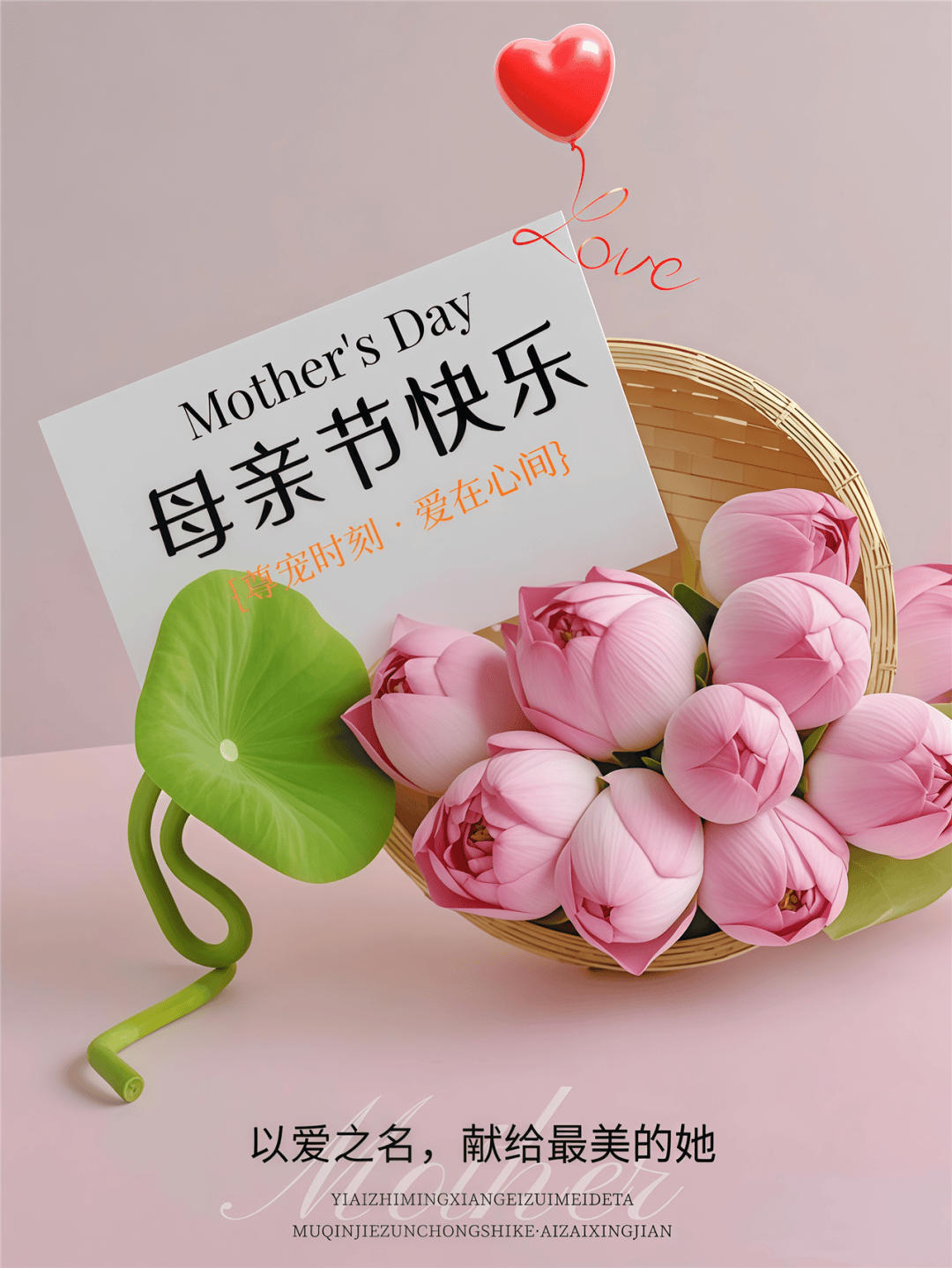 母亲节祝福语今天最火的祝福爆款朋友圈文案,最新高级感早安问候语