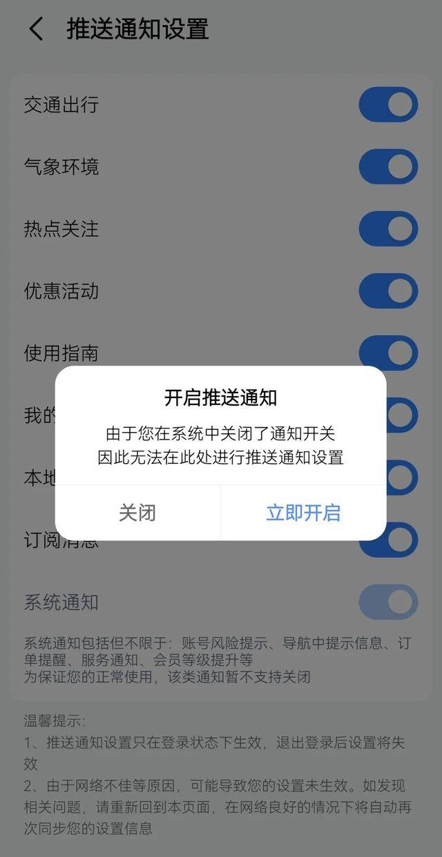 百度地图“车道广告”引众怒，各方最新回应