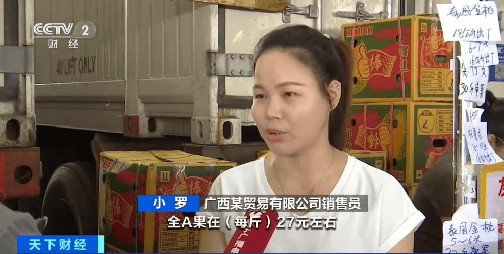 价格降了水果里的开云体育平台顶“榴”一整个大期待(图3)