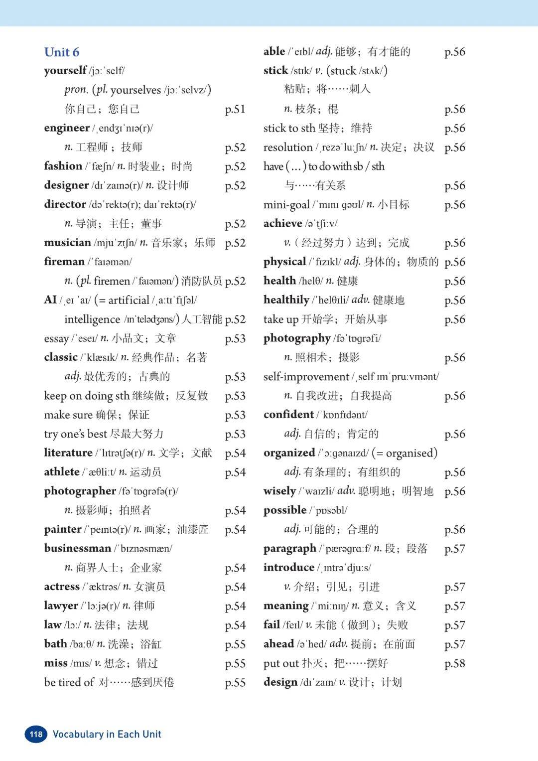 人教版英语书八年级上册(人教版英语书八年级上册单词表)  第1张 人教版英语书八年级上册(人教版英语书八年级上册单词表)  第1张