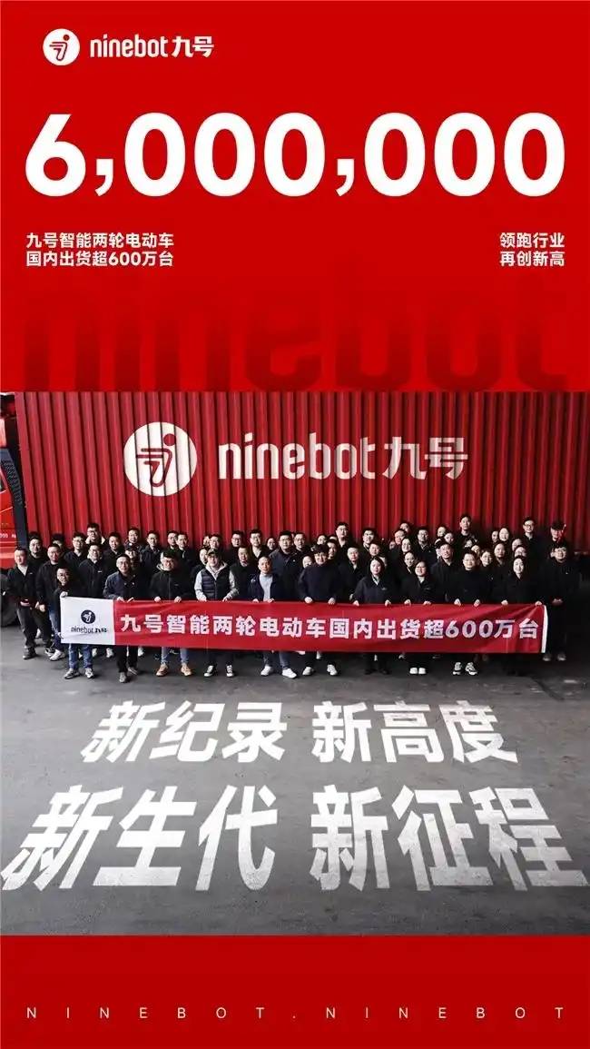 九号公司2024年财报出炉，海内外市场双轮驱动业绩创历史新高！