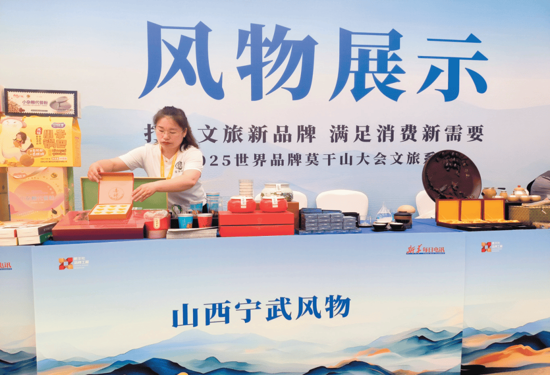 PG电子官网宁武“一山一茶”展现农旅融合新成果(图1)