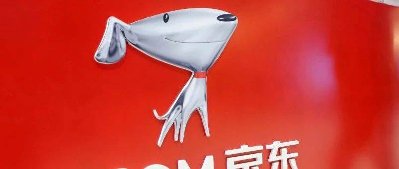 京东，回购已超100亿元！最新业绩出炉