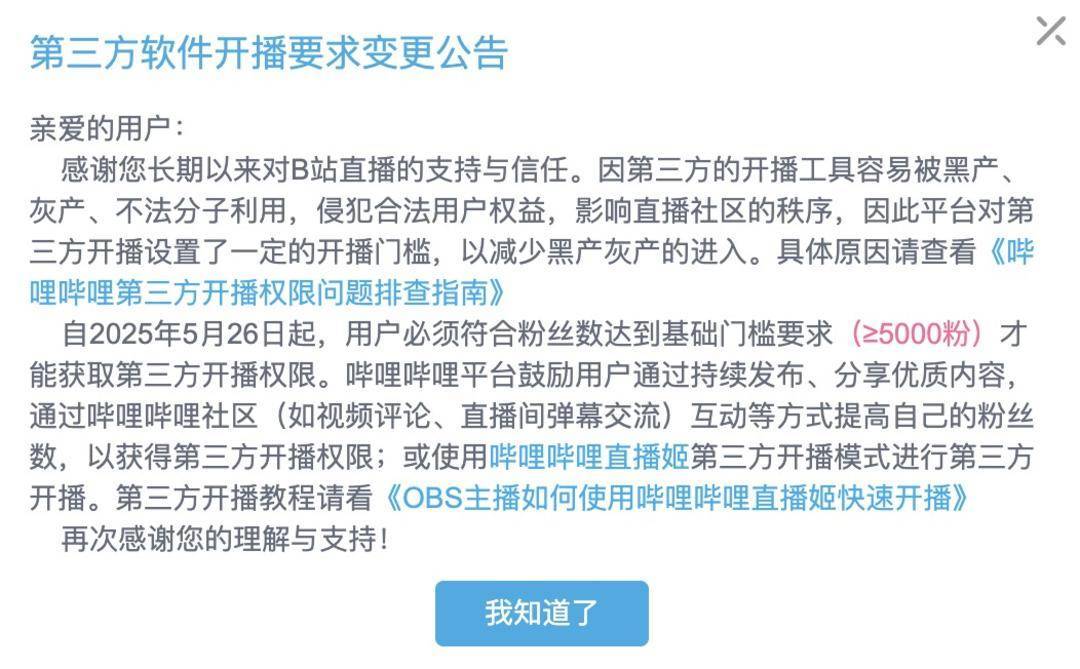 b站一千粉丝(b站一千粉丝能干什么)