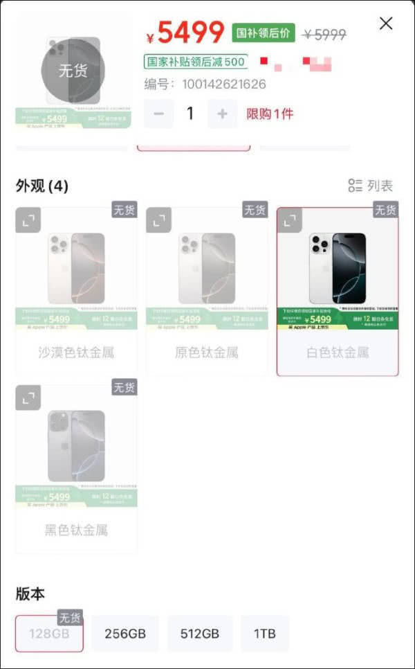 iPhone再次大降价，苹果只剩这一招？
