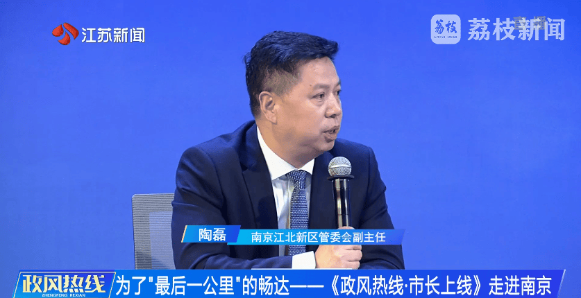 南京市市长陈之常走进直播间，现场责令核查燃气二次收费