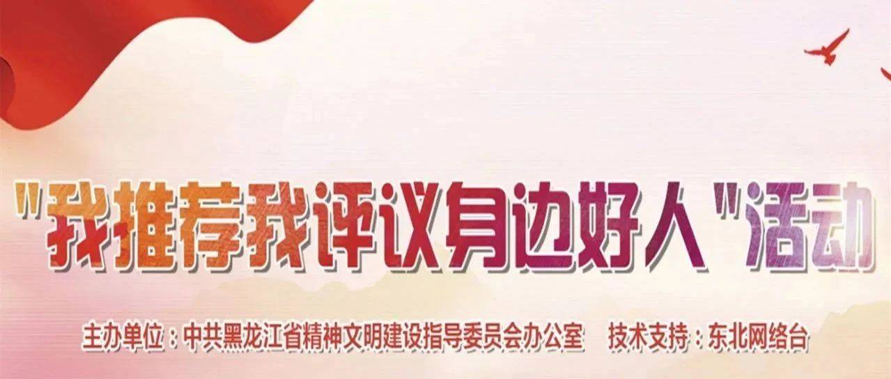 你好“火焰蓝”丨【喜报】鹤岗市消防救援支队张泽辉同志当选2025年第一季度“龙江好人”_人员_挂车
