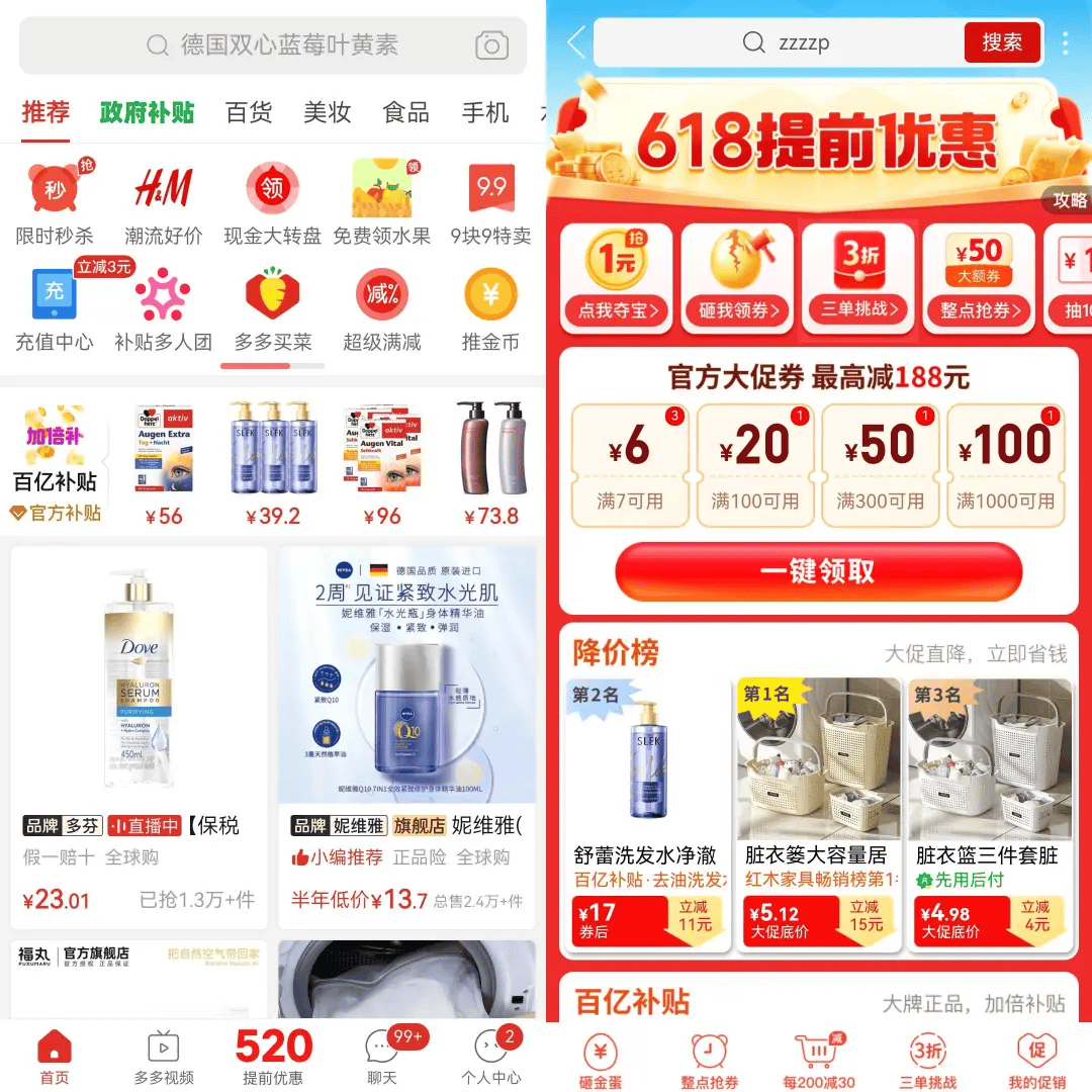 提前一个月悄然开打，平台还在乎618吗？