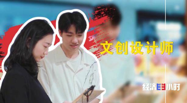 图片[11]-新消费催生新职业，年轻人解锁这些新赛道-华闻时空
