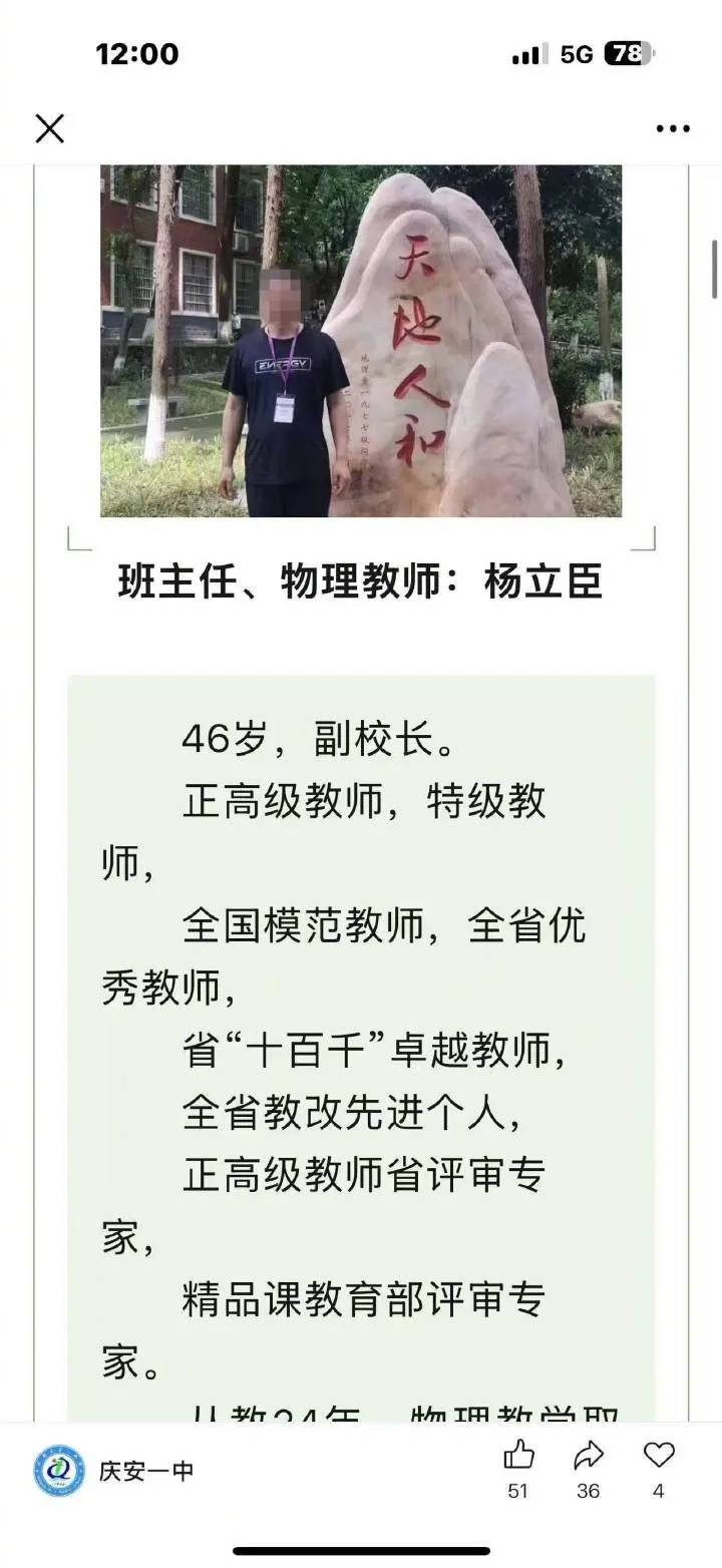绥化多名公职人员冒充残疾人骗补贴，一特级教师持言语二级残疾证