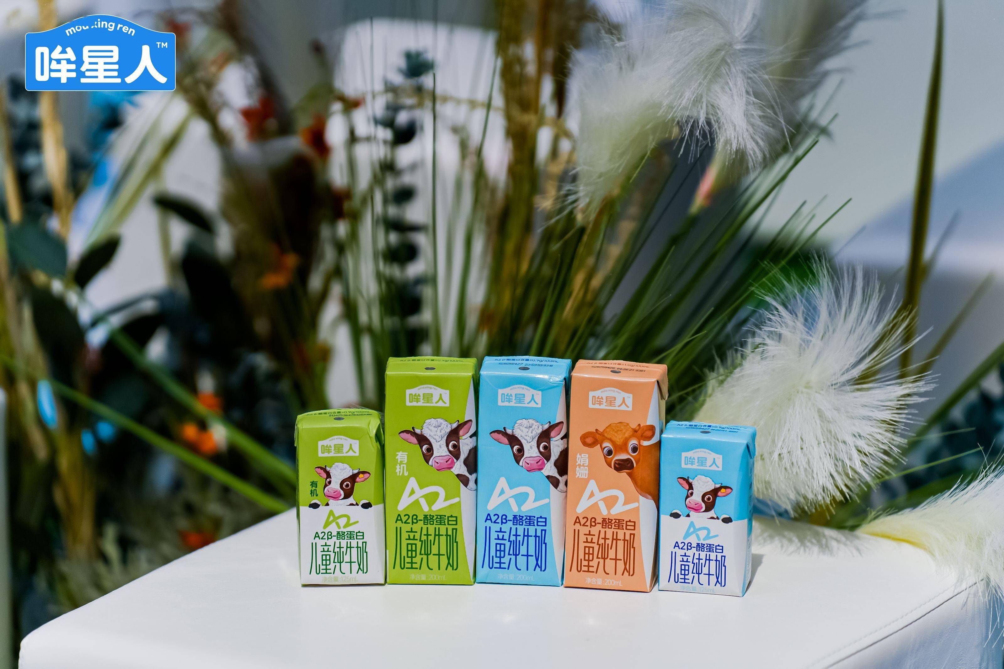 认养一头牛推出儿童子品牌「哞星人」，发力A2型纯牛奶市场｜最前线