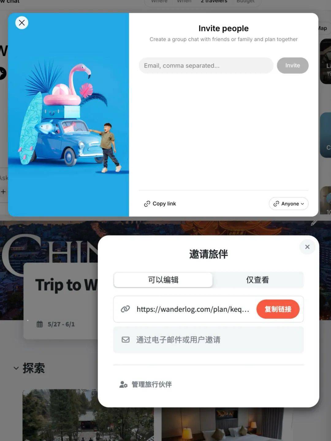 一竞技平台AI旅游热潮下首批用户为何选择回归Excel？(图3)