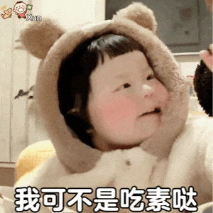 丸子妹表情包,我现在很闹心