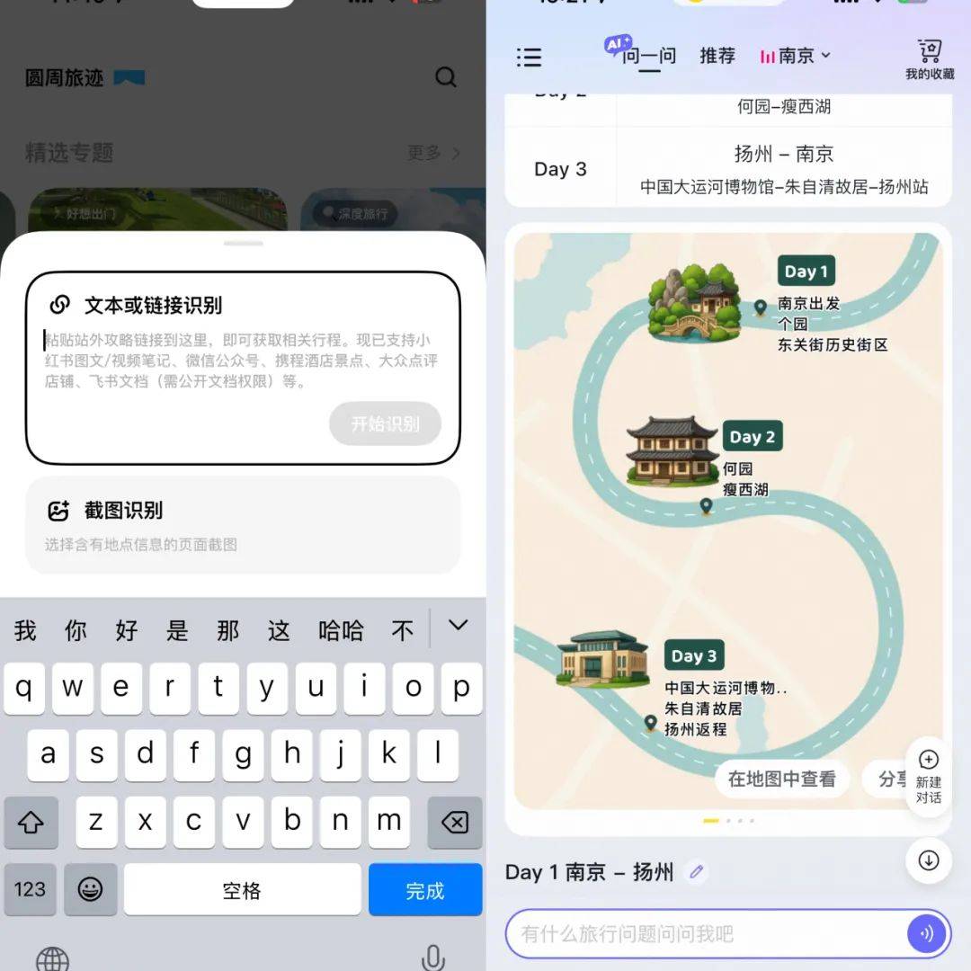 第一批AI旅游的「受害者」，已经出现了