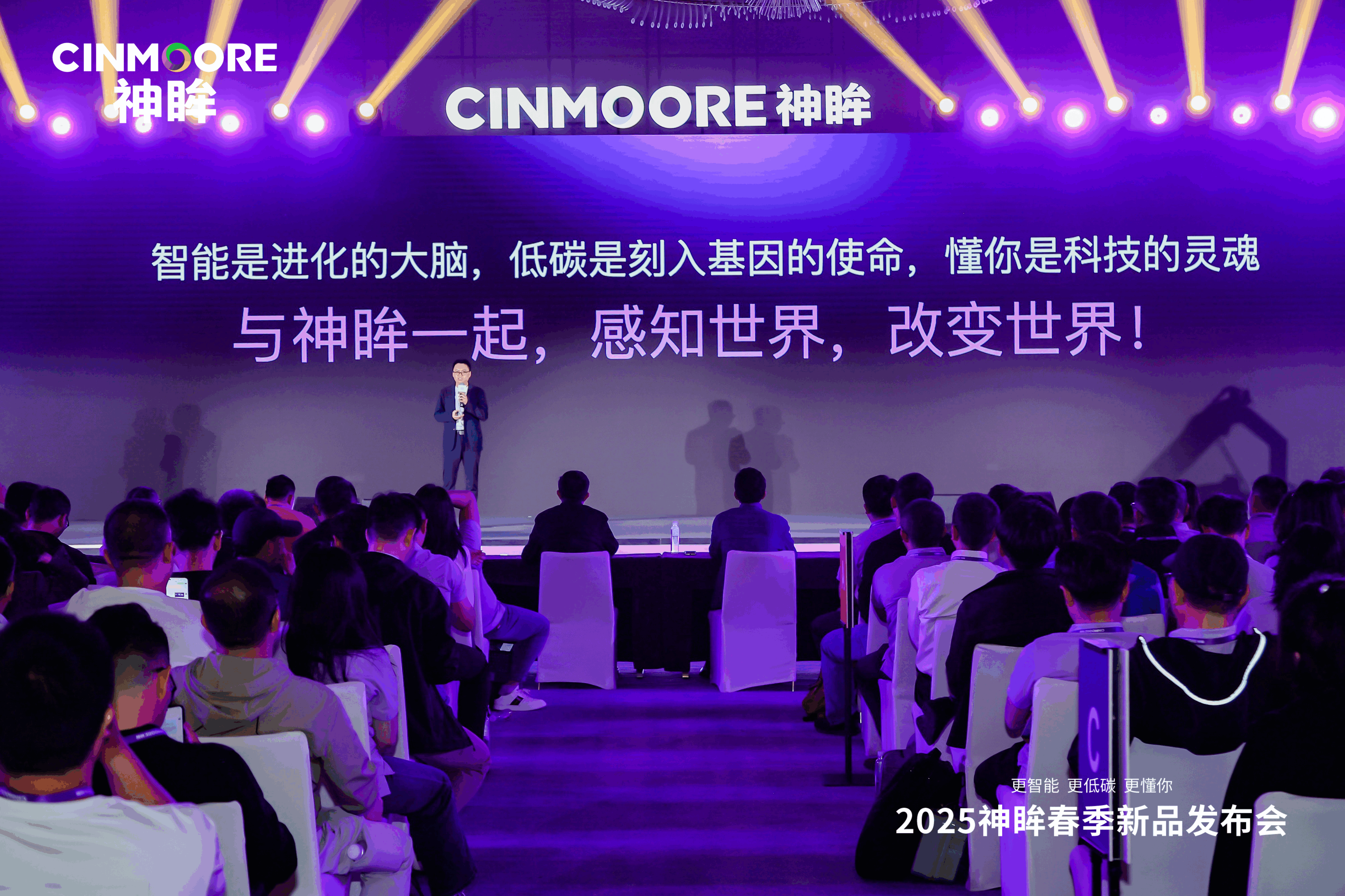 神眸2025春季新品发布会：五大AI智能新品多场景体验创新，开启绿色智能新时代