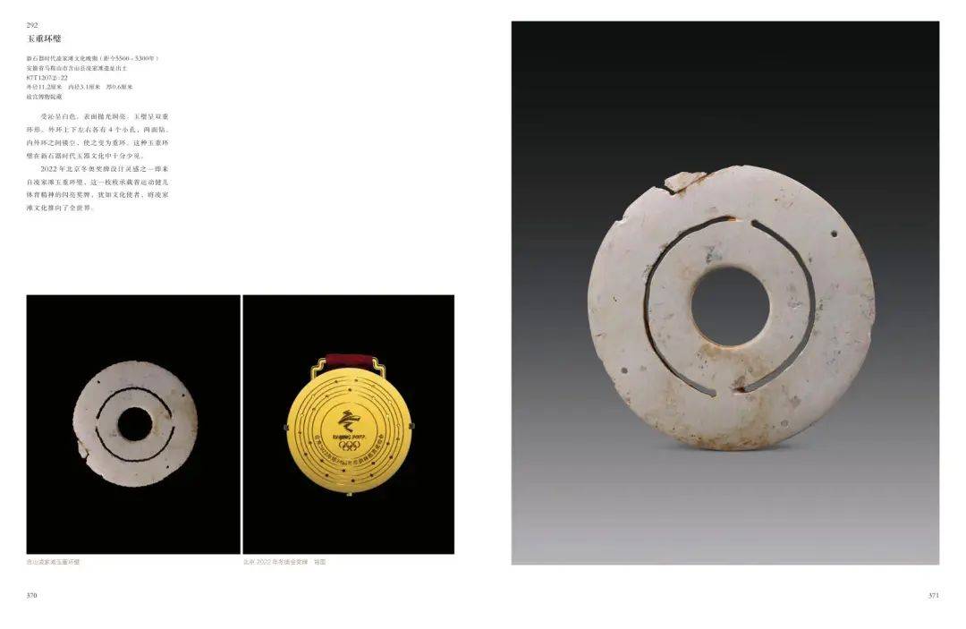 上新好书|《文明先锋：凌家滩文化玉器展》展览图录——5000 多年前的玉魂