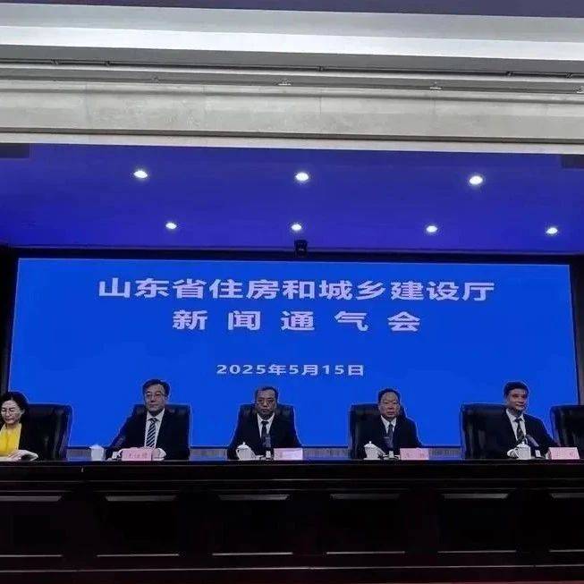 好消息！公积金贷款新政来了_山东省_就业_住房