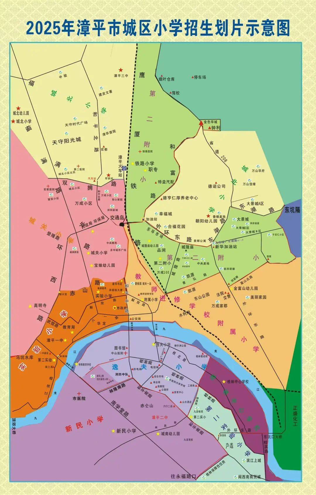 漳平市2025年秋季义务教育阶段学校招生工作实施方案
