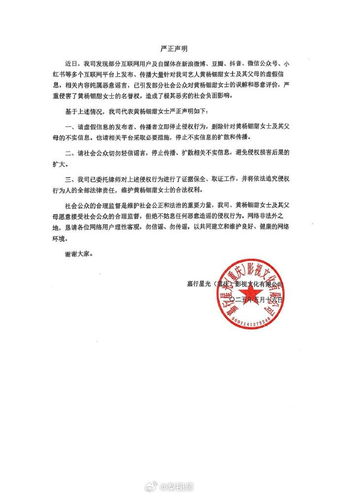 黄杨钿甜父亲回应女儿“高价耳环事件”：百万耳环非正品，我不是贪官